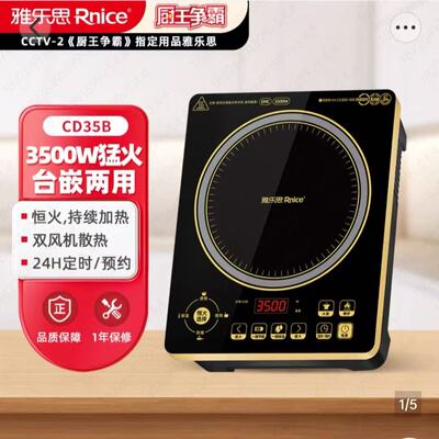雅乐思3500W大功率微电脑电磁炉四位数码显示整板触摸CD35B爆炒