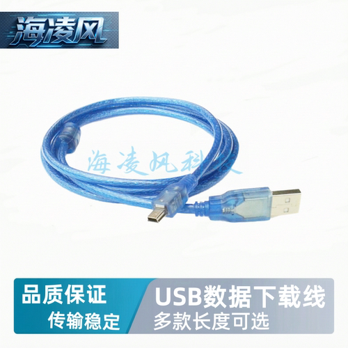 适用于威纶通触摸屏TK6071iP/MT6103iP编程电缆/威纶屏数据下载线