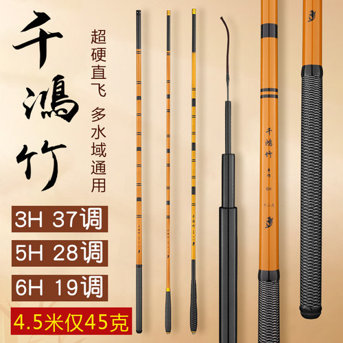 千鸿竹超轻超硬3H5H6H37/28/19调