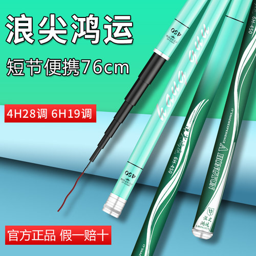 鸿运官方正品鱼竿钓断包赔