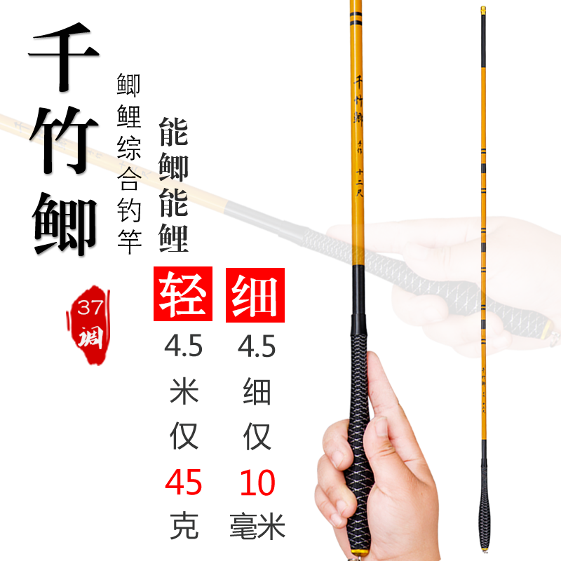 千竹鲫鱼竿手杆超细超轻37调46调白条竿软竿钓鱼竿手竿小鱼野钓竿