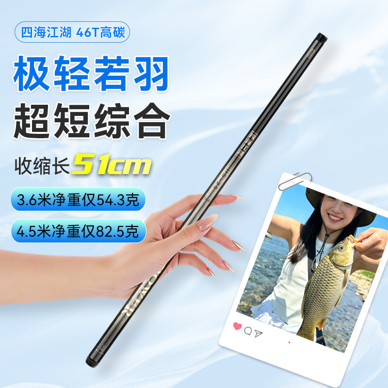 超短鱼竿八工溪流竿短节钓鱼竿手竿超轻超硬19调鲫鱼竿白条综合竿