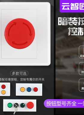 86暗装按钮开关控制盒工业开关按钮急停指示灯启动停止两位开关盒