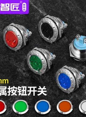 彩色半氧化金属按钮25MM 自动复位点动开关电源启动按纽红绿黄蓝