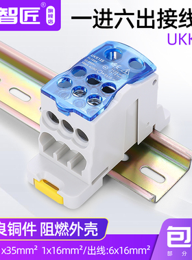 UKK125A单极分线盒导轨式接线端子一进多出并线器铜大电流端子排