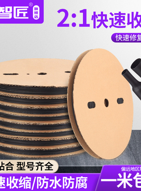 热缩管加厚绝缘套管电工接线电线保护黑色热缩套管数据线修复包邮