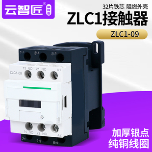 银点品质 原装 M7C 纯铜线圈220V380V ZLC1 Q7C 09交流接触器