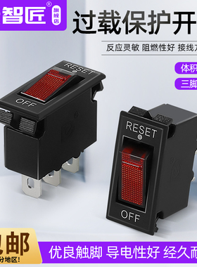过载保护开关-10A 船型开关KCD3 10A250V 三脚两档 WH-201