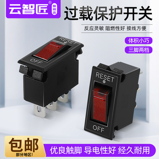过载保护开关-10A 船型开关KCD3 10A250V 三脚两档 WH-201