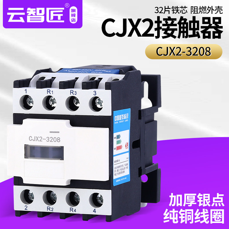 四级CJX2-3208接触器LC1D NC1 GSC1-32008两常开两常闭主触头