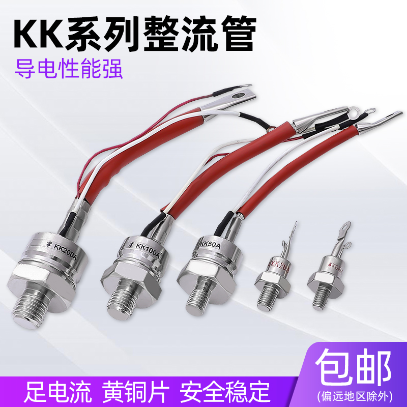 快速螺旋二极管晶闸管KK5A/KK10A/KP200A 20A/50A/100A/30A