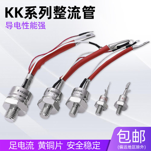 快速螺旋二极管晶闸管KK5A/KK10A/KP200A 20A/50A/100A/30A