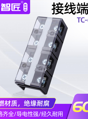 接线端子TC-604大电流接线板 端子座60A 4P端子铜件插件连接器4位