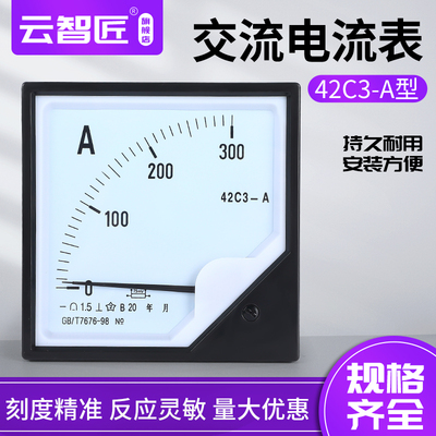 42C3-A型直流电流表指针式直流电流表5A10A20A30A50A100A200A