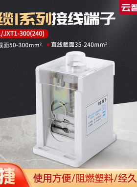 T接端子GZT1  JXT1-300接线端子 T型接线端子 分支电缆器连接器