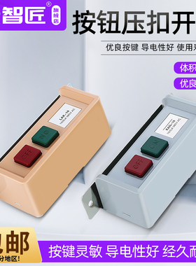 LAK-10缝纫机开关按钮 380V 220V电衣车平车10A电流云智匠品牌