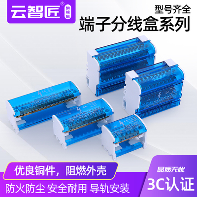 二级四级接线端子盒铜排导轨式汇流电缆分线盒UK207/211/407/415