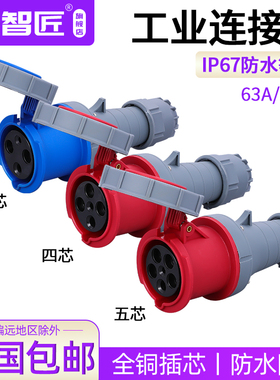 防水63A125A尼龙工业航空插头插座工业连接器3芯4线5孔大功率
