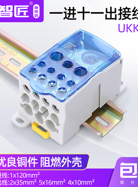 铜接线端子排UKK250A一进多出单极分线盒电线连接器卡轨快速接线