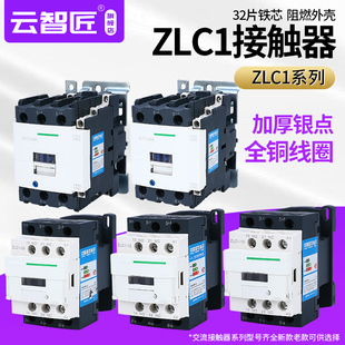 交流接触器 CJX2D09 D12D18D25 D32 D38 D65 D50 LC1D95M7C Q7C