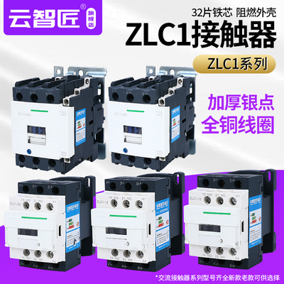 交流接触器 CJX2D09 D12D18D25 D32 D38 D65 D50 LC1D95M7C Q7C