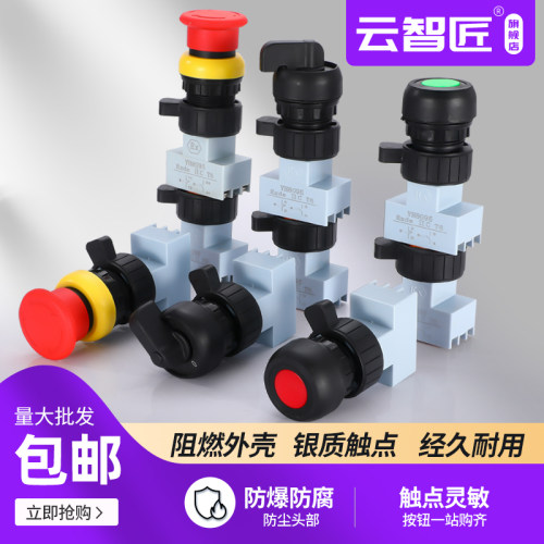 BA8095自锁型防爆防腐转换开关二档三档控制旋钮防爆急停按钮30MM