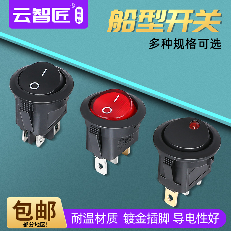 20MM 上圆下方开关按钮4/3/2脚两档三档KCD1小型电源船型开关带灯