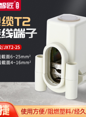 导线分流器JXT2-25铜铝电缆分支线夹T型接线端子接线柱连接器接头