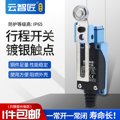行程开关 限位开关 TZ-8108 可调式滚轮摆杆型 不锈钢轮 银点
