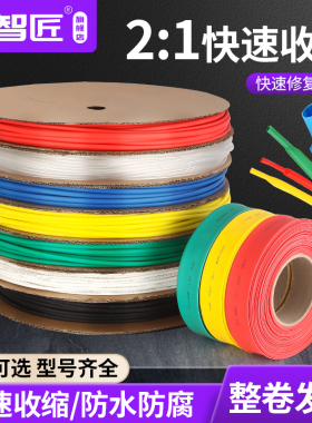 热缩管加厚环保绝缘套管电工电线高压热缩管套管母排铜排保护套