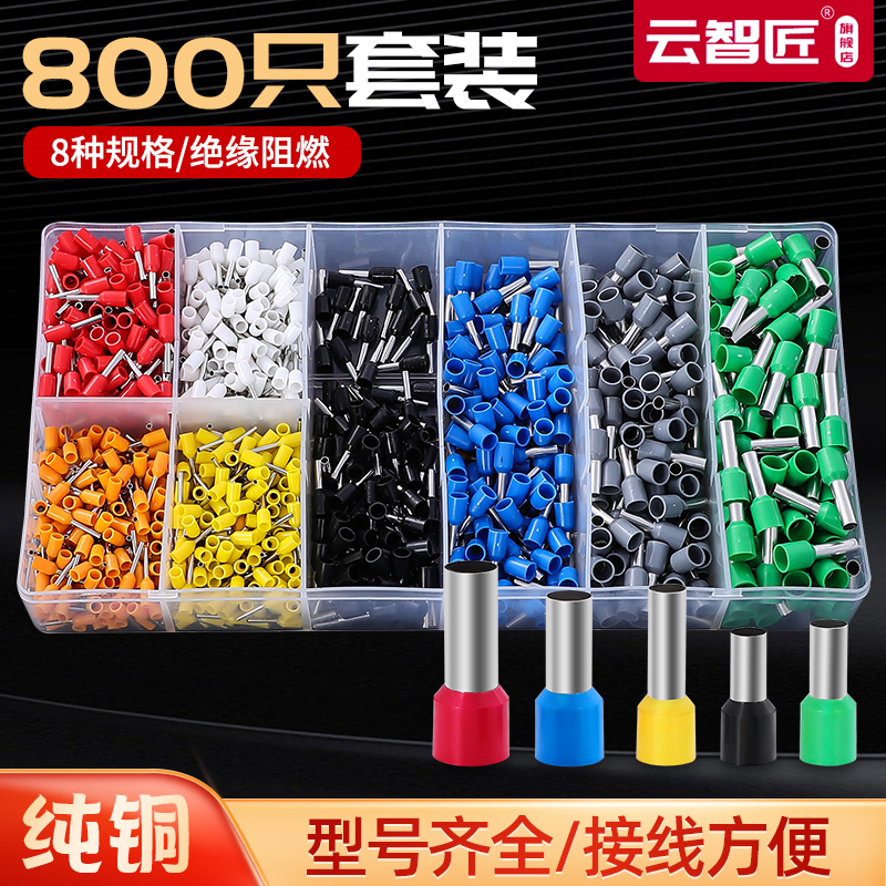 E管型端子预绝缘针形接线端子欧式插针型冷压线铜鼻子VE冷压铜管