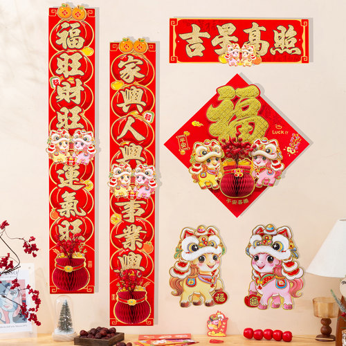 2026马年福字门贴对联