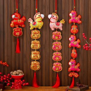 马年春节新年装饰布置挂件生肖挂饰2026新款元旦大门客厅挂串喜庆
