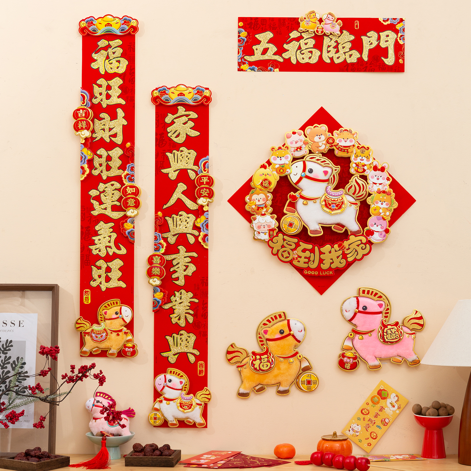 对联马年2026新春门联春节新年入户大门装饰过年创意转动福字门贴