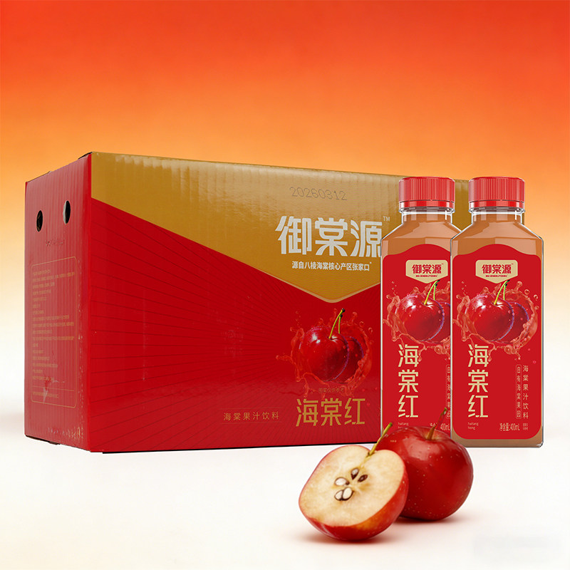 【海棠红】怀来特产八棱海棠果饮料酸甜爽口整箱批发400ml*15瓶