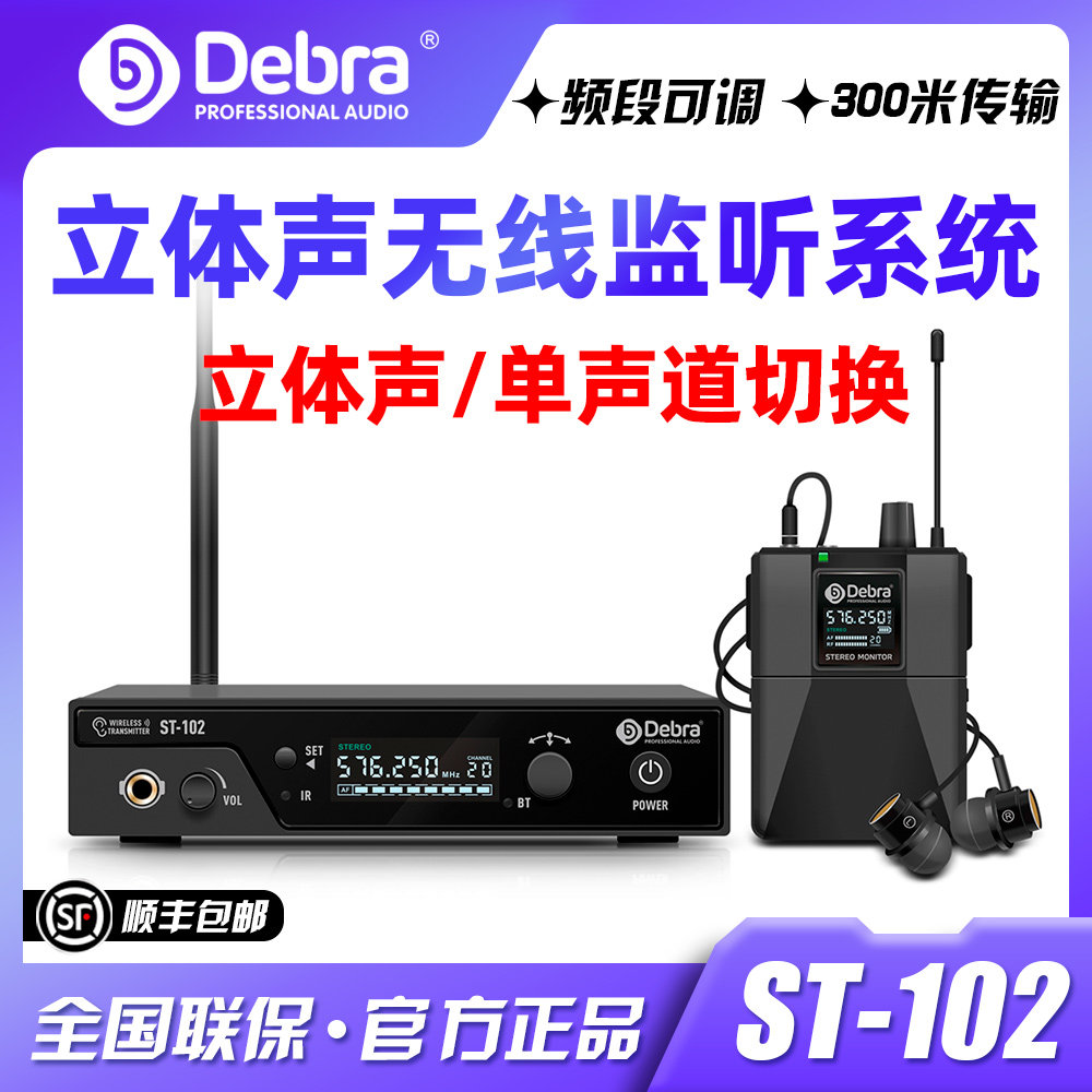 立体声监听耳返舞台演出乐队专业歌手耳机实时入耳式无线返听系统