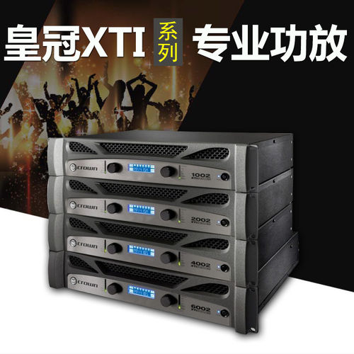 皇冠专业功放XTi100246