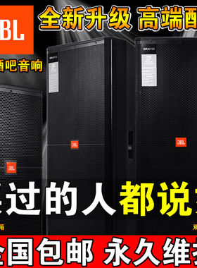 JBL725专业单双15寸大功