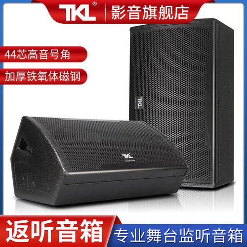 TKLA-15舞台返听音箱12