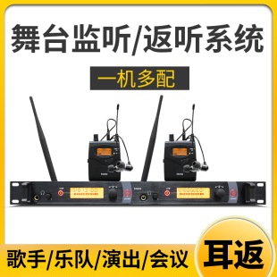 DKA SR2050专业舞台无线监听耳返入耳式耳机返送系统歌手乐队演出