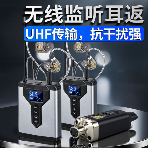 得普声MT2无线监听耳机降