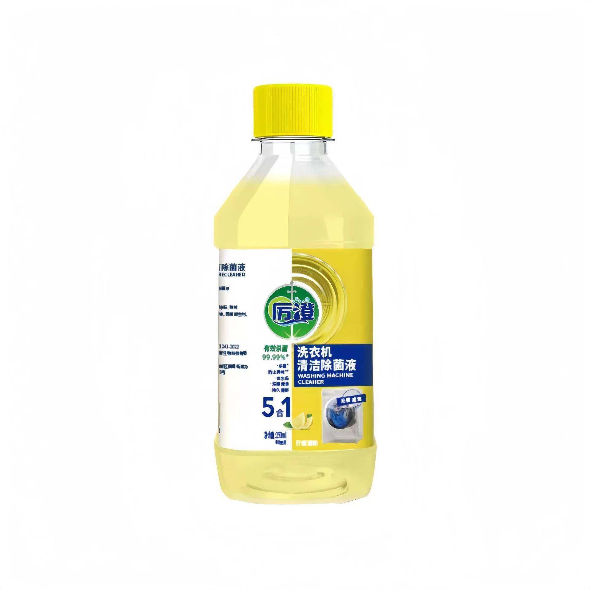 厉澄洗衣机清洁除菌液历澄强力除垢去污全自动滚筒槽用杀菌清洗剂