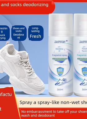 JATTON祛味留香喷雾银离子鞋袜喷雾剂免洗除味杀菌防鞋柜脚臭etat