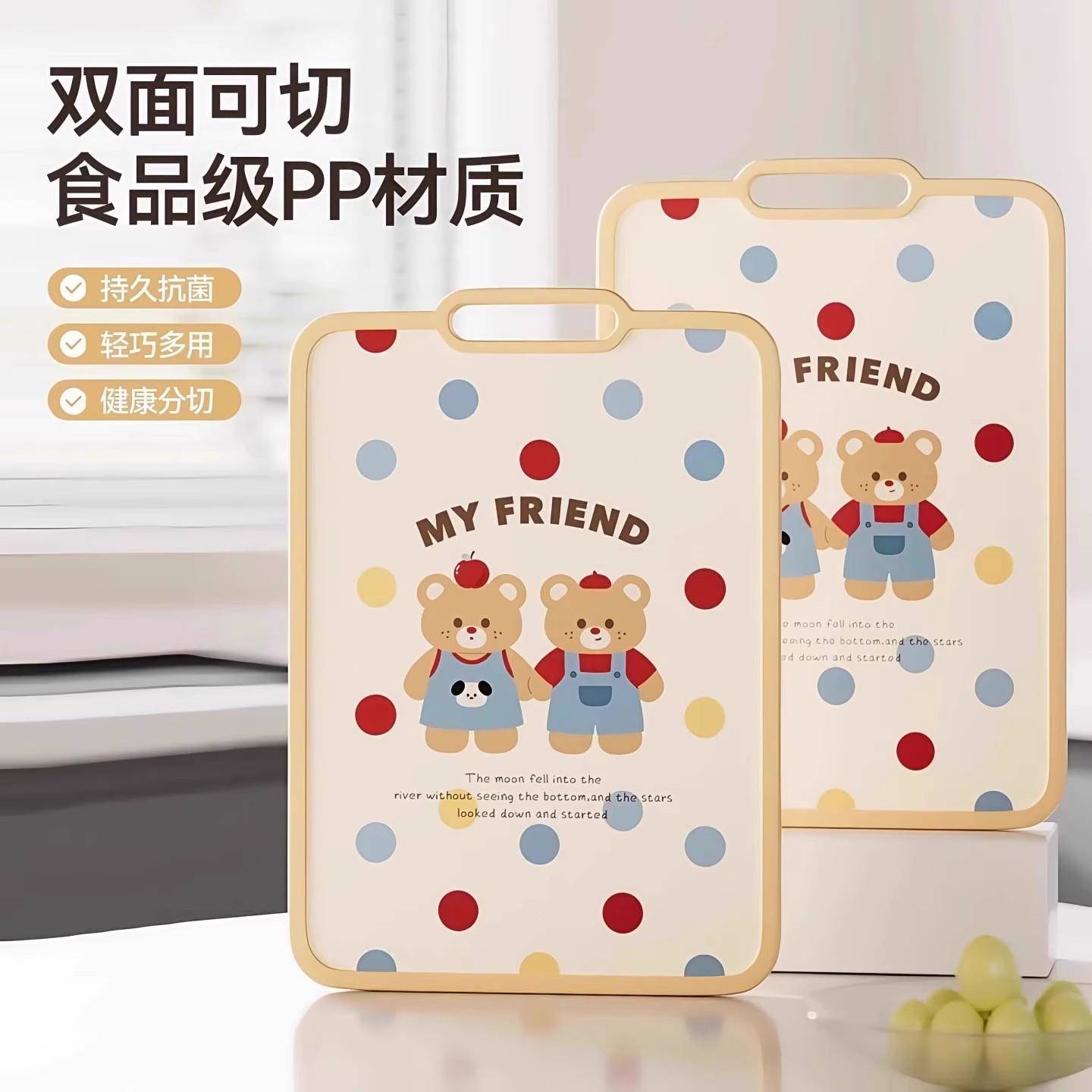 切菜板家用抗菌防霉菜板厨房案板切水果砧板悬挂加厚防滑刀板案板