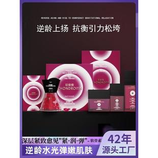套装 MEI软骨素千肽修妍新肌精华 逆龄水光弹嫩 YAN 奈颜美NAI