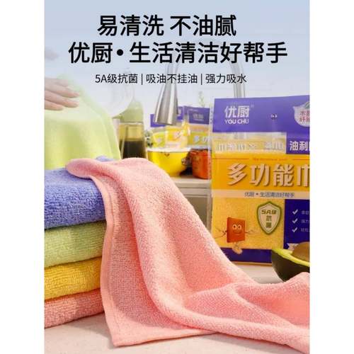 优厨5A级抗菌洗碗布不沾油厨房专用抹布油利除洗碗巾厨房用品