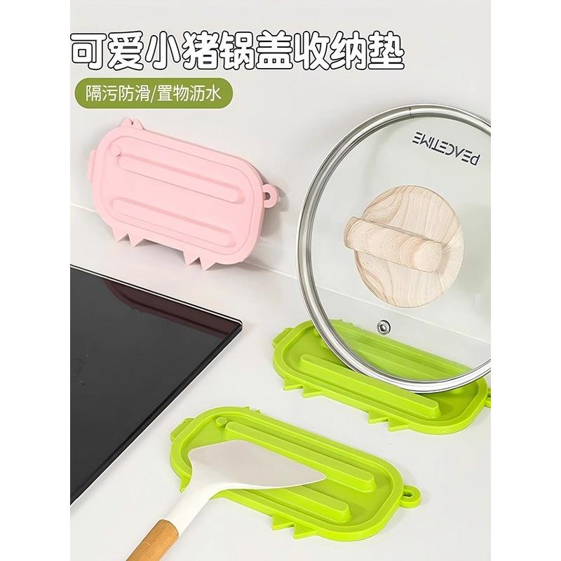 小猪锅盖垫厨房台面窄缝沥水菜板架案板砧板放置架子锅盖收纳神器