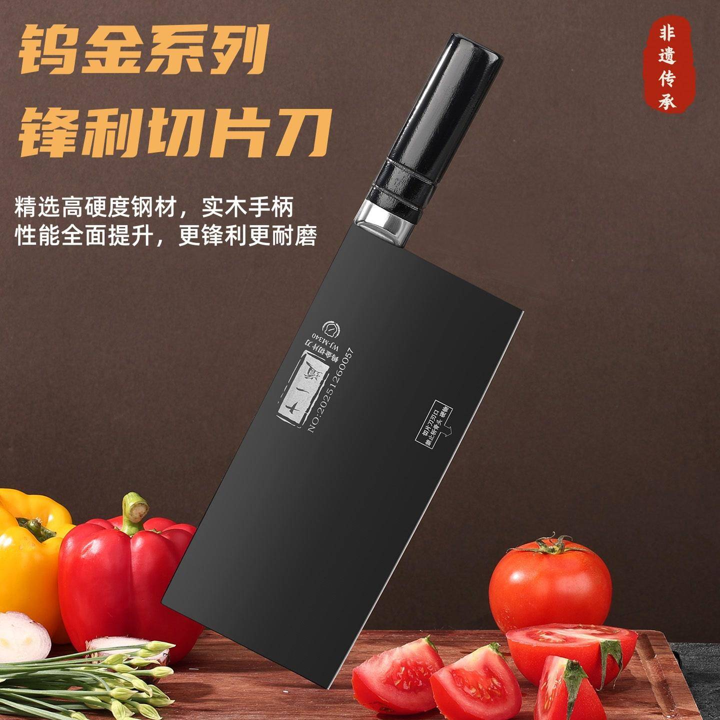 厨美太菜刀十一道钨金切片刀切肉切片刀具锋利厨师专用桑刀家用