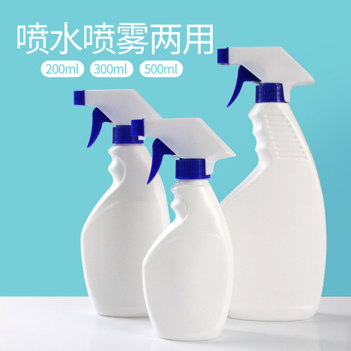 白色不透明清洁剂园艺喷雾瓶