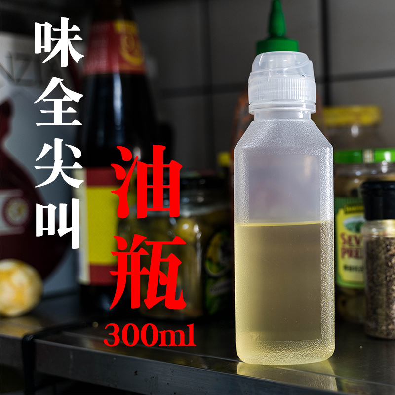 300/500/1000油瓶调料瓶油壶